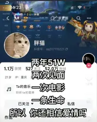 胖貓事件讓人心痛但也應該讓人警醒

胖貓對女友的好無可挑剔，但是他在這場戀愛中缺失了自己，愛的卑微，卑微到了塵埃，這是可悲的。

一個人應該先愛自己，其次才是愛他人，連愛自己的能力都沒有（自己都舍不得吃超過10塊錢的外賣，卻大筆大筆的把錢轉給女友），一味的付出，最后還錯付了，這樣的愛情觀不值得提倡。

我們在成長的過程中，愛情觀是一門缺乏的課程，沒有人教沒有人引導，只能靠自己摸索，靠自己通過撞南墻，感覺到疼了以后才知道回頭。

但是有的南墻撞了還可以回頭，有的撞了依然堅持撞到底，直至付出生命。

從小我們接受到的教育就是好好學習，考上大學，未來才有希望，才能過上好的生活。

而對于愛情方面，學校是杜絕的發生的，秉承發現一例拆散一例。

家長也是對于愛情方面的態度，也是秉持遏制態度。除非是大學畢業了，工作穩定了，該談婚論嫁了，家長才會催促。

社會對于早戀的人員也是帶著有色的眼鏡看待，這就導致正確愛情觀的缺乏。

好學生對于愛情都是談之色變，所以他們步入社會后，遇到一個花言巧語的人，就會沉浸在甜言蜜語中無法自拔。

就如胖貓一樣，被一個女孩子的甜言蜜語，迷失了自我，最終導致悲劇的發生。

家長們應該重視這個問題，幫助孩子樹立正確戀愛觀，要學會先愛自己，再愛他人。配圖