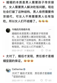 這個就是為什么現在這么多女生不結婚的原因了！配圖