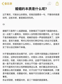 擇偶定位咨詢（結婚有風險，擇偶須謹慎）

醍醐灌頂：婚姻的本質是什么？配圖