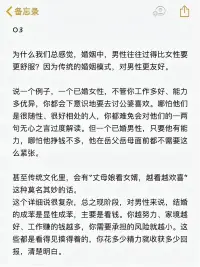擇偶定位咨詢（結婚有風險，擇偶須謹慎）

醍醐灌頂：婚姻的本質是什么？配圖