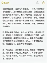 擇偶定位咨詢（結婚有風險，擇偶須謹慎）

醍醐灌頂：婚姻的本質是什么？配圖