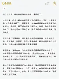 擇偶定位咨詢（結婚有風險，擇偶須謹慎）

醍醐灌頂：婚姻的本質是什么？配圖