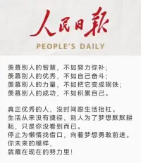 堅持學(xué)習(xí),
不斷充實自己,
你就會發(fā)現(xiàn)自身潛力無限。配圖