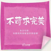 《大魚海棠》臺詞真的讓我破防了：“不要預設(shè)和別人共度一生，就自然的相處，命運把你們帶到哪里到哪里，天有道，自不會讓有情人分離；天若無道，人就該遵循天命。”配圖