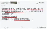 職場危機

最近在一職場論壇上看到一則帖子，說自己在阿里多年，總有危機感。

總覺得自己除了當一個程序員啥都不會，如果以后不能干程序員了還能做什么？

看到這則帖子，我不禁想到前段時間，我一同學跟我說的話。

她說自己每天都很有危機感，自己沒有一技之長，除了能做點銷售，也不知道能做什么，并且現(xiàn)在公司的業(yè)務下滑嚴重，真不知道如果離開公司，自己還能做什么？

其實這不是一個人的危機，而是一群人的危機。只要身在職場，都逃不掉這樣的危機。

不過這并不是壞事，反而是好事。

因為隨時保持危機意識，才能不斷成長！配圖