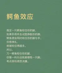 老師接多起的婚姻案例分享，告訴女孩子們，
婚姻里別人對你好不好其實也沒那么重要，最重要的就是你對自己好不好？在婚姻里面有沒有成長的？

那些能過得好的人都是永遠不會放棄自我成長的機會！跳出原來的舒適圈真的很恐懼，但不跳出的話你就很壓抑并一直深陷其中！習慣的改變得確需要太大的勇氣！配圖