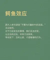 老師接多起的婚姻案例分享，告訴女孩子們，
婚姻里別人對你好不好其實也沒那么重要，最重要的就是你對自己好不好？在婚姻里面有沒有成長的？

那些能過得好的人都是永遠不會放棄自我成長的機會！跳出原來的舒適圈真的很恐懼，但不跳出的話你就很壓抑并一直深陷其中！習慣的改變得確需要太大的勇氣！配圖