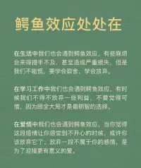 老師接多起的婚姻案例分享，告訴女孩子們，
婚姻里別人對你好不好其實也沒那么重要，最重要的就是你對自己好不好？在婚姻里面有沒有成長的？

那些能過得好的人都是永遠不會放棄自我成長的機會！跳出原來的舒適圈真的很恐懼，但不跳出的話你就很壓抑并一直深陷其中！習慣的改變得確需要太大的勇氣！配圖