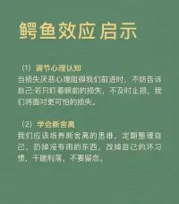 老師接多起的婚姻案例分享，告訴女孩子們，
婚姻里別人對你好不好其實也沒那么重要，最重要的就是你對自己好不好？在婚姻里面有沒有成長的？

那些能過得好的人都是永遠不會放棄自我成長的機會！跳出原來的舒適圈真的很恐懼，但不跳出的話你就很壓抑并一直深陷其中！習慣的改變得確需要太大的勇氣！配圖