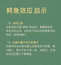 老師接多起的婚姻案例分享，告訴女孩子們，
婚姻里別人對你好不好其實也沒那么重要，最重要的就是你對自己好不好？在婚姻里面有沒有成長的？

那些能過得好的人都是永遠不會放棄自我成長的機會！跳出原來的舒適圈真的很恐懼，但不跳出的話你就很壓抑并一直深陷其中！習慣的改變得確需要太大的勇氣！配圖
