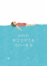事情壓不垮人，但是情緒會
?允許一切情緒的發生，別對抗
?你會發現，事情好像也沒那么糟糕！配圖