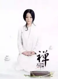 正念減壓療法

它操作起來非常簡單，比如：


1、正念式呼吸和行走：讓自己從無覺察狀態到覺察狀態。


2、重新看待世界：避開沉思式思維，去體驗而不是想象，或者來一個全身掃描：躺姿冥想練習。


3、和你的情緒對話：學會和我們的情緒對話，通過呼吸、行走和冥想等練習跳出情緒的困境。善待我們的情緒，信任身體的覺察力，抵達極限，轉變不良情緒。


4、改造你的生活：如果我們能夠活在當下，讓事情按照它們的本來面目存在，那這就是練習的本身了，把正念融入你的生活。

正念減壓是一種讓你更加清晰看待自我和周遭的方法，一種撥開眼前的迷霧，讓你更加明智生活的方法。對于情緒管理和心理減壓問題，其實每個人都會有適合自己的減壓和心靈療愈方式。這些方式無論優劣，只要對自己有效，那它就是一種好方法！配圖