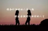 拉里·伯德說：“成功者從來都是那些清楚自己天賦的人，他們去除天性中的糟粕并將其發展為自己有用的技能，他們利用這些技能實現了自己的目標。”

你的長板技能，就像一棵樹的枝丫，決定了這棵樹的形象。你的技能、思想、認知、行動將決定你的事業生長。

好的事業一定是一個自然生長水到渠成的過程。這個過程是一場修行！配圖