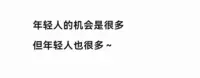 職場壓力排解法的可以咨詢老師。配圖