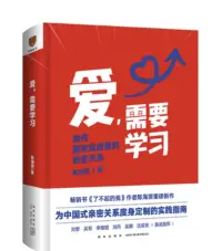 婚姻成長需要完成以下三步：

?第一步是有安全感，你有安全感，才不會以外界的標準評價自己。

?第二步是自主性，無論做事還是處關系，都可以有自己的邊界，自主獨立選擇和自由度。

?第三步勝任感，有力量地呈現自我價值。

?越有勝任感就會有安全感，有了安全感，就能自由地選擇，自主選擇才能更好地做自己喜歡和擅長的事情，呈現勝任感，三者相互促進，良性循環。配圖