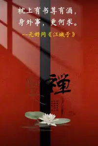 退化欲望，提升幸福值

《欲望心理學》中提到“幸福曲線”，即當一個人欲望很小的時候，只要一點小小的期望被滿足，就會感到莫大的幸福。

可當欲望增加到一定程度，幸福感非但不會再提升，反而會迅速跌入谷底。

生活本不苦，苦的是欲壑難填；心靈本不累，累的是索求太多。

真正活得通透的人，都懂得退化欲望，修得知足，守得幸福！配圖