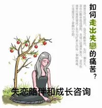戀愛心理學


情感冷淡期和不愛了的區別


冷淡期和不愛了是兩種不同的情感狀態，它們的區別如下：

1、冷淡期：雙方的感情逐漸變淡，但并不意味著沒有感情了，只是將生活重心轉移到工作上，他們偶爾還是會給戀人帶來一些驚喜，也會在乎對方的感受！

在行動上，雙方可能不會像熱戀期那樣每天通電話，但如果有事需要聯系，也會及時回應。

2、不愛了：對對方失去了興趣和熱情，也不再關心對方的感受和需要。
在行動上，可能會采取一些極端的方式來逼迫對方提出分手，比如冷暴力，且忽視對方的存在等！

需要注意的是，每個人的情感狀態和表達方式都有所不同，因此冷淡期和不愛了的表現也可能因人而異。

如果你對自己或伴侶的情感狀態感到困惑，建議及時溝通，以便更好地理解彼此的感受和需求。賦能咨詢可加肖老師！配圖