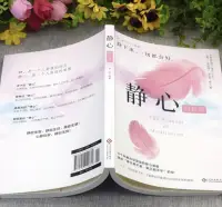 焦慮癥應(yīng)對(duì)法

發(fā)作時(shí)總是喘不上氣來(lái)，心慌心悸，坐立難安，這到底應(yīng)該怎么辦？老師給大家教幾個(gè)小方法。〈最后一個(gè)方法最有效〉

第一：焦慮癥發(fā)作時(shí)，想一想自己以前成功的事，給自己增加一些信心，不要總是回想自己的失敗，這樣只會(huì)讓你對(duì)未來(lái)更加焦慮。

第二：焦慮情緒出現(xiàn)時(shí)，要及時(shí)清醒過(guò)來(lái)，不要沉浸進(jìn)去，這時(shí)候應(yīng)該馬上轉(zhuǎn)移注意力，做一些有興趣的事情，讓自己忙起來(lái)。

第三：聽(tīng)一些比較舒緩的音樂(lè)，平時(shí)可以將自己喜歡的音樂(lè)建立歌單，在焦慮癥發(fā)作時(shí)拿出來(lái)聽(tīng)聽(tīng)，可以跟著音樂(lè)輕聲哼唱，讓自己沉浸到歌曲中。

第四：焦慮癥發(fā)作時(shí)可以找人傾訴，把自己擔(dān)心的事跟家人朋友說(shuō)說(shuō)，聽(tīng)聽(tīng)他們的想法和意見(jiàn)。說(shuō)出來(lái)肯定比悶在心里自己一個(gè)人糾結(jié)要好很多。

第五：正念冥想練習(xí)，用逆式呼吸幫您打開(kāi)心結(jié)，覺(jué)知情緒，活在當(dāng)下！

正念冥想正確練習(xí)訓(xùn)練法可咨詢肖老師！配圖
