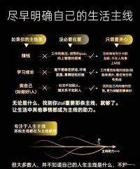 這輩子最重要的事，是自我成長（一）找到自己的天賦并發揮！配圖