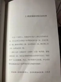 今天看了一本書叫《親密關系的重建》，里面有句話說的非常得好：

沒有人的一生能沒有一點挫折，能總是一帆風順的！

感情之路也是一樣，我們必須做好準備去面對時而會以“殘酷面貌”示人的感情！

我們需要學會堅強，學會用堅強的品格去面對這個世界帶給我們的疼痛和挫折！配圖