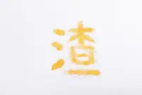 渣男的十大表現！


1.對你很好，好到讓你以為他很喜歡你。

2.細心又體貼入微，對你關懷備至。

3.和你微信聊天時，同時和很多女生微信聊天。

4.對你用一些曖昧詞匯，讓你患得患失，又不表明態度。

5.時不時地撩你，但又沒實際行動！

6.每天晚上和你說晚安，但同時也和別的女生說晚安。

7.喜歡與你肢體接觸，讓你若即若離。

8.故意在你的面前，和其他女生來往，引發你的醋意。

9.從來不說喜歡你，但又總做讓你歡喜的事。

10.有女朋友了，還與你曖昧不清。

11、不講信用。他們經常違背承諾，不信任他們的人。

12、控制欲強：試圖控制對方的行為、思想和情感，限制對方的自由。

13、忽冷忽熱：渣男前期特別的熱情主動，對你各種噓寒問暖、消息秒回、訂外賣、送奶茶、送禮物、接送你上下班，后期又會變得冷漠無情！

遇渣男應該尋找專業幫助，免得越久越會受到巨大的傷害！配圖