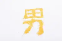 渣男的十大表現！


1.對你很好，好到讓你以為他很喜歡你。

2.細心又體貼入微，對你關懷備至。

3.和你微信聊天時，同時和很多女生微信聊天。

4.對你用一些曖昧詞匯，讓你患得患失，又不表明態度。

5.時不時地撩你，但又沒實際行動！

6.每天晚上和你說晚安，但同時也和別的女生說晚安。

7.喜歡與你肢體接觸，讓你若即若離。

8.故意在你的面前，和其他女生來往，引發你的醋意。

9.從來不說喜歡你，但又總做讓你歡喜的事。

10.有女朋友了，還與你曖昧不清。

11、不講信用。他們經常違背承諾，不信任他們的人。

12、控制欲強：試圖控制對方的行為、思想和情感，限制對方的自由。

13、忽冷忽熱：渣男前期特別的熱情主動，對你各種噓寒問暖、消息秒回、訂外賣、送奶茶、送禮物、接送你上下班，后期又會變得冷漠無情！

遇渣男應該尋找專業幫助，免得越久越會受到巨大的傷害！配圖