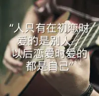 成年人屬于缺愛型人格的特征

缺愛型人格的特征主要包括依賴性、情緒波動、安全感缺失、自卑感和易受傷害
具體表現如下：

1、依賴性：缺愛型人格的個體往往對他人存在過分依賴，期望在關系中得到關愛和支持，滿足自己情感需求。這種依賴性可能會導致過度要求關心、過度控制等情況

2、情緒波動：由于缺乏內心穩定的安全感，缺愛型人格的個體往往會經歷較大的情緒波動，在面對挫折或未被滿足的情感需求時，可能出現情緒低落、憤怒等負面情緒?
3、安全感缺失：缺愛型人格的個體往往在成長過程中并沒有獲得足夠的關愛和支持，從而導致其在心理上缺乏安全感，總是擔憂自己會被拋棄或失去關心?
4、自卑感：缺愛型人格的個體可能會對自己的能力或價值產生質疑，認為自己不夠優秀或無法滿足他人的期望，這會導致他們容易出現自卑感

5、易受傷害：由于依賴性和安全感缺失，缺愛型人格的個體可能會過度關注他人的行為和態度，容易受到他人的影響和傷害?
每個人都有自己獨特的性格和行為習慣，如果你懷疑自己或他人存在缺愛型人格的特征，建議尋求專業的心理咨詢和治療！配圖