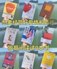 婚姻輔導案例多了，了解現在社會對婚姻的考驗這么大，如果你沒有學習經營能力，怎么能駕馭得了呢？

建議未婚和已婚的朋友多多的學習這方面的知識，相信有這些知識為你保駕護航，你的愛情和婚姻都會變得更加和諧和幸福！配圖