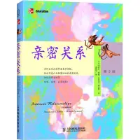 當(dāng)一個人缺乏愛的能力時，

可能在與他人建立和維持親密關(guān)系上會遇到困難，難以真正理解、給予和感受愛！配圖