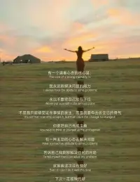 職場智慧

1、先給別人好處，再說出你的需求。

2、不要在蠢人面前自嘲，他會當(dāng)真。

3、沒有人能抵擋利益的誘惑。如果有，那就是因為利益不夠大。

4、不要對任何人有過度的期待，人走茶涼才是人際關(guān)系的常態(tài)。

5、不要抱怨任何人給你帶來什么傷害，也不要抱怨任何人對不起你，一切錯誤都是自己的判斷力和能力不夠造成的。

6、任何反常的、超預(yù)期的、難以理解的事件，都是調(diào)整自己對客觀世界認知的良好機會！配圖