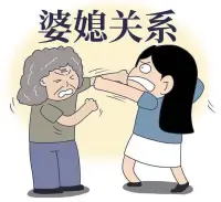 婆媳關系困擾咨詢

婆媳關系一定要學會自我分化，界限分明，結構清晰；

距離產生美，婆與媳調整好心態，學會換位思考。

互敬與感恩，如果不和，不必委屈自己

不合不必提供情感價值，沖突時情緒管理好，要注意不正面沖突，說出自己的底線。

不容他人越線讓別人尊重你。

最后，學會轉移注意力，都聚焦自己的個人成長！

辛苦的女人，希望你沒有婆媳關系的矛盾！配圖