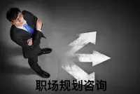 職場咨詢

肖老師分享是，一些職場溝通技巧和應變能力方面的要點：
職場溝通技巧：
1. 積極傾聽：專注于對方所說的話，給予充分的關注和回應，不要打斷。
2. 清晰表達：說話簡潔明了，避免模糊和歧義，確保信息準確傳達。
3. 尊重他人：保持禮貌、謙遜，尊重不同的觀點和意見。
4. 眼神交流：適當的眼神接觸能增強溝通效果和信任。
5. 調整語速語調：根據情境和對象，合理控制語速和語調的變化。
6. 反饋及時：對他人的信息給予適當的反饋，表明自己在認真傾聽和理解。

應變能力：
1. 保持冷靜：遇到突發情況時，先冷靜下來，避免驚慌失措。
2. 快速分析：迅速思考問題的本質和可能的解決方案。
3. 靈活應對：不拘泥于固定模式，根據實際情況調整策略。
4. 學習積累：通過不斷學習和經驗積累，豐富自己應對不同情況的能力。
5. 團隊協作：善于借助團隊的力量來共同應對變化和挑戰。
6. 樂觀積極：以積極的心態看待問題，尋找積極的方面并努力轉化局面。配圖