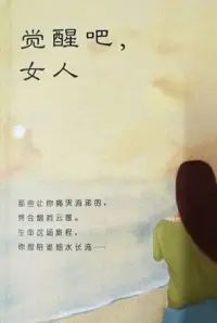 女人一生三大轉折點！

女人的命運受到多種因素的影響，包括家庭、教育、職業、婚姻、個人成長等。女人一生中可能會有多個轉折點和機會，但具體的數量和內容因人而異。

 原生家庭：一個女人的原生家庭很富有，那么這樣的話就可以很無憂地過好自己的下半生了，父母都為自己創造了財富，所以自己無需奮斗。

 教育：想要改變命運，教育是最有效的杠桿。

 職業轉型：職業道路并不是鐵板一塊，當感到職業發展停滯不前時，別害怕轉型。

 婚姻選擇：婚姻是人生中重要的決定之一，也是女人人生中的一大機遇。

 個人成長：人生中最重要的一次機會，是對自己進行全面轉型與成長的時刻。

每個人都應該珍惜自己所擁有的機會，努力追求自己的夢想和目標，成為自己想成為的人！配圖
