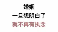 俗話說：“十年修得同船渡，百年修得共枕眠。“兩個人能夠從陌生人成為一對夫妻絕對是需要很大的緣分。然而，進入婚姻之后最可怕的是不會正確經營！婚姻情感咨詢可私肖老師！配圖