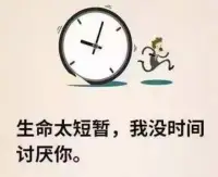 婚姻輔導處我親自接待過一對70幾歲來離婚的夫妻。我很不理解為什么年紀這么大了還要分手，后來經過認真的問才知道老奶奶忍受爺爺壞脾氣半輩子了，突然有天不想再忍，讓快五十歲的兒子帶去離婚，并且是沒商量的余地！

老師要說的是好的婚姻一定不是忍出來的，而是經過雙方用心經營出來的。只有一方的努力是遠遠不夠的！

婚姻里每個人都要有意識到自己的責任和學會尊重他人，不要把對方當作是自己的物品而隨意的去踐踏著它，因為你的伴侶是個有血有肉的人，她也需要情感也需要支持力量，學會尊重他人，你也會被尊重！配圖
