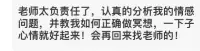 婚姻戀愛咨詢

愛情和婚姻完全是兩碼事，愛情可以說分就分，而婚姻卻不是。


如果一段婚姻真的讓你痛苦，備受折磨，但又因為許多現實的原因沒辦法離婚，不妨學著當從這段感情關系中抽離出來。


不要將全部的精力和心思關注在這段感情上，多關注自己，感情不是生活的全部，自己才是，無論怎樣的感情，過好自己，才是對自己最好的保護。

婚姻戀愛困擾可咨詢老師！配圖