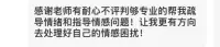 婚姻戀愛咨詢

愛情和婚姻完全是兩碼事，愛情可以說分就分，而婚姻卻不是。


如果一段婚姻真的讓你痛苦，備受折磨，但又因為許多現實的原因沒辦法離婚，不妨學著當從這段感情關系中抽離出來。


不要將全部的精力和心思關注在這段感情上，多關注自己，感情不是生活的全部，自己才是，無論怎樣的感情，過好自己，才是對自己最好的保護。

婚姻戀愛困擾可咨詢老師！配圖