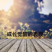 一个人要做出离婚的选择比做出结婚的选择要难得多！

恋爱婚姻心理可咨询老师！配图