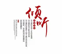 所有舒服的相处关系，一定是倾听大过争论，

沉默止语多过喋喋不休！配图