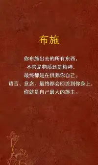 感恩祈愿

祝?老師和朋友們早上好，美好的一天從感恩和晨起發愿開始！

讓我們一起來回顧生命中所有美好的一切！

1、感恩父母給予我們生命，喂養我們長大，帶給我們安全，教我們說第一句話，走第一步路，感恩父母所給予的一切。

2、感恩我們的恩師，在我們生命不同階段給予教育，讓我們學習知識，有機會播種智慧的種子，過上智慧的生活。

3、感恩生命中遇到的每位貴人，感恩他們的幫助，指點，感恩他們開闊我們眼界，獲得更高級的成長。

4、感恩公司領導給予我們工作，感恩同事們的相互幫助，感恩有機會跟他們一起工作，一起去創造更多價值和財富。

5、感恩我們的客戶，讓我們有機會提供服務。感恩有機會讓我們通過服務他人，達成我們自己的目標。

6、感恩生活中為我們提供服務的人，感恩他們用生命中最寶貴的時光成就我們的生活，成就我們的心愿

7、感恩給我們帶來痛苦的人，讓我們有機會思考我們痛苦的源泉到底在哪里，思考我們的人生，思考種子和空性，是他們成就了我們人生中最大的智慧。

8、感恩每一滴水，每一口食物的滋養，讓我們擁有健康的身體，去創造更多美好的事。

9、感恩宇宙中所有美好的一切，讓我們能在學習和踐行金剛智慧中度過有意義的每一天，讓我們的生活充滿色彩！配圖