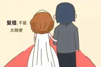 在婚姻輔導(dǎo)處處理案例多了，肖老師建議復(fù)婚須謹(jǐn)慎！

婚姻家庭是每個(gè)人人生和生活中的一件大事，務(wù)必慎重對(duì)待，既然雙方離婚了，除了是由兩個(gè)人感情之外的外來(lái)特殊因素造成的之外，就說(shuō)明兩個(gè)人之間的感情已經(jīng)基本沒(méi)有了，所以離婚后再?gòu)?fù)婚的危害性，就是淺而易見(jiàn)的了。

所謂“破鏡重圓”多是指過(guò)去夫妻失散后的重新團(tuán)聚，而真正感情決裂后又重新和好的，則少之又少，有多少愛(ài)是可以重來(lái)的啊。

況且，人是感情動(dòng)物，絕不可能像鏡子那樣，一旦破了就算是勉強(qiáng)又粘在一起，那裂痕還是存在的，仍然會(huì)再次受傷破裂！配圖