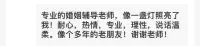 擇偶定位咨詢


咱做的許多婚戀案例分析，靠顏值來維持的戀愛真的難長久，能讓愛情長久保鮮的秘訣是:自己的實力、品味、家境、策略、情商、地位等！配圖