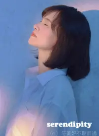 修行不是讓我們出家，也不是讓我們變得與眾不同，修行就是一個正常生活的人，懂得用智慧降伏自心 ，活在當下！


早安！配圖