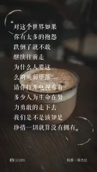 我也喜歡周杰倫的歌詞！配圖