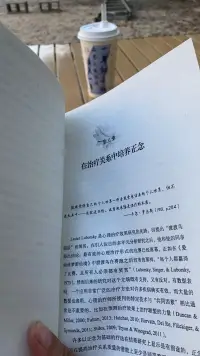 人到中年，萬般滋味皆是生活！

有的人，家庭事業(yè)，內(nèi)外交困；有的人，看盡繁華，穩(wěn)定卻孤獨。

慢慢發(fā)現(xiàn)，而立不惑之年，即便學(xué)著接納遺憾，看淡榮辱，仍會陷入生活的無力和疲憊。

那些現(xiàn)實困境、職場瓶頸、育兒迷茫、婚姻無常，猶如內(nèi)傷時時隱隱作痛，卻又讓人無計可施。

真正治愈中年的，不再是一句單薄的“你很好”，而是需要“有我在，且一直在”的長久且深層的抱持感。配圖