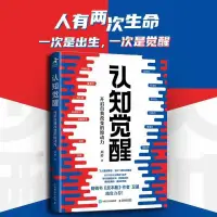 心理學研究發現，我們平日所能覺察的內心活動僅有5%，而其余95%，都是隱藏在水下的潛意識。?我們往往以為，做出的每一個選擇和決定，都有著充分的客觀理由，是理性思考的結果，是由自己意識主導的。

但實際上，潛意識在這些行為的背后也起到很大作用，甚至超過了意識的影響。?

可以說，很多看似被“命運”推動所做出的決定，其實都是潛意識的選擇！配圖