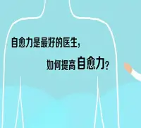 利他思維會讓我們生活的更加快樂！

一個人如果缺乏社會交往能力會提升我們的壓力水平 。

而獲得社會支持 ，積極的社會整合 ，它能幫我們擺脫壓力的負面影響 ，免受壓力的傷害 。比如加入一個你感興趣的社團 ，經常和家人朋友聯系 ，主動和他人接觸 ，幫助他人 ，你對他人的幫助最后都會回到自己的身上 。

這種利他思想能增強自身免疫系統 ，進而促進身心健康 。大腦細胞是通過多巴胺來傳遞信息的，它會讓我們感覺更快樂 ！配圖