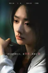 老師觀影感，影片中佳楠說，她和小舟像兩塊石頭，自己常被小舟硌到，也時常忘記，對方也會被硌到。特別喜歡這個比喻，愛人如養花，
人與人之間需要不斷地磨合，如何相愛是
一門需要學習的功課！配圖