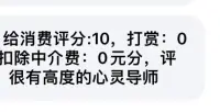 我太愛你們了，我能為大家解憂是我應(yīng)該做的，可這些善良的人都這么好，給予我的肯定！

小伙伴們的評語給了我最大前行的動力，繼續(xù)做好自己的本職工作！

再次感恩！肖老師祝?善良的小伙伴們永遠(yuǎn)平安喜樂，心想事成，一切順心！配圖