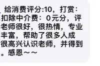 我太愛你們了，我能為大家解憂是我應(yīng)該做的，可這些善良的人都這么好，給予我的肯定！

小伙伴們的評語給了我最大前行的動力，繼續(xù)做好自己的本職工作！

再次感恩！肖老師祝?善良的小伙伴們永遠(yuǎn)平安喜樂，心想事成，一切順心！配圖